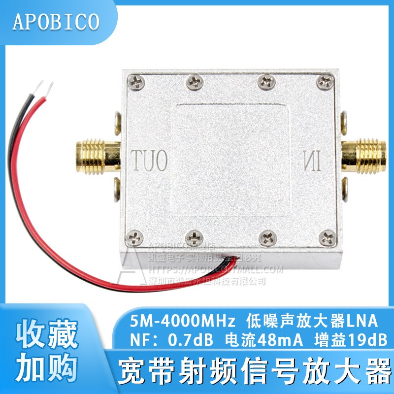 低噪放 宽带射频信号放大器 北斗 LNA(0.005-4GHz 19dB 噪声0.7dB