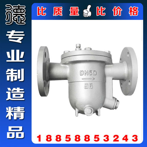 CS41H-16C法兰蒸汽疏水阀 自由浮球式铸钢疏水阀 法兰高温疏水阀