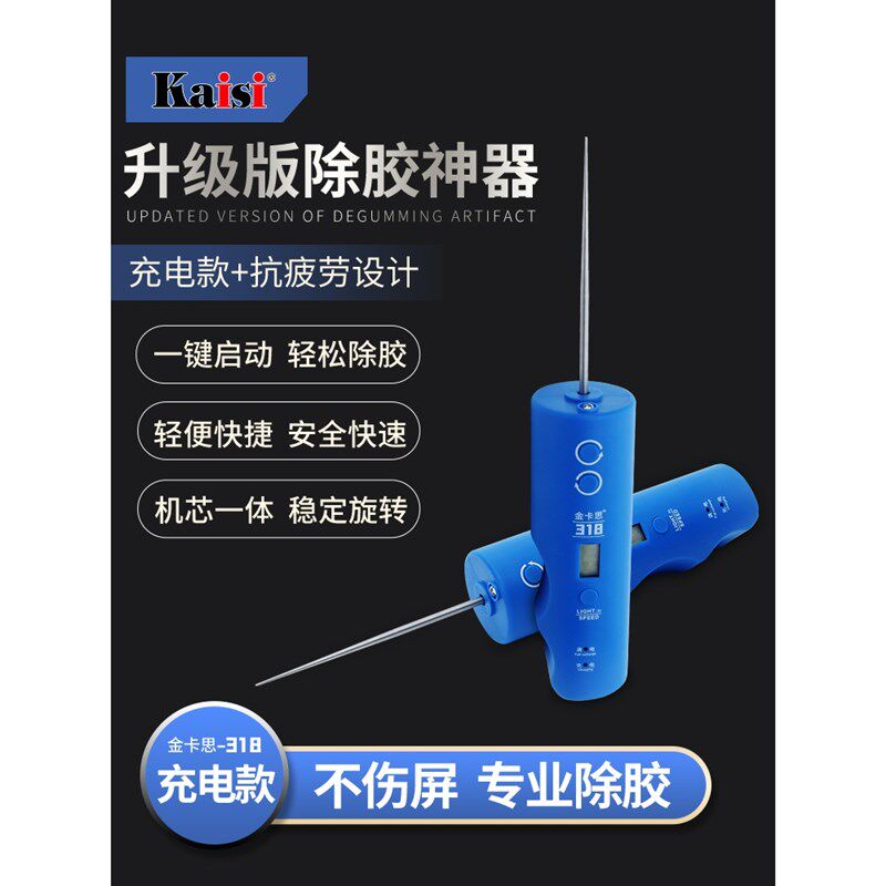 冷光屏硬胶除胶神器 手机维修除胶机卷胶棒液晶分离OCA胶卷胶神器