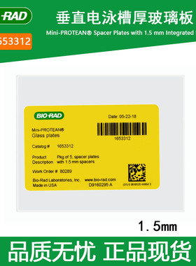 美国伯乐bio-rad1653312小型垂直电泳带封边垫条长玻板1.5mm