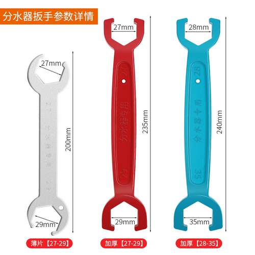地暖分水器专用扳手4/6分地热拆卸工具28 29开口双单头呆扳手管