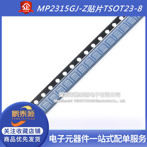 原装正品 贴片 MP2315GJ-Z TSOT23-8 同步降压转换器 DC-DC芯片