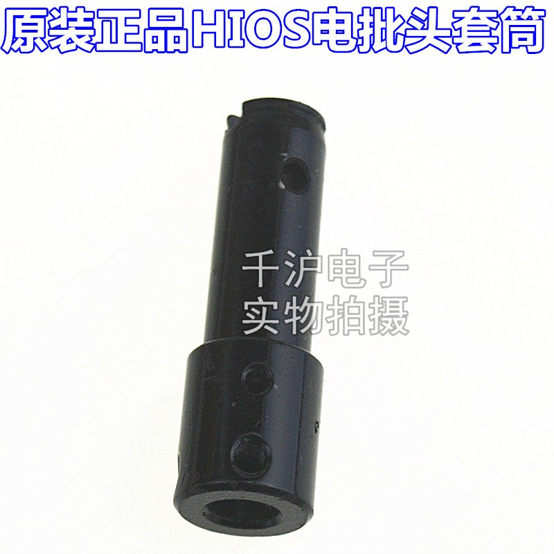 原装HIOS CL-6500主轴 CL65-0150连接杆CL65X-0150 轴批嘴夹头