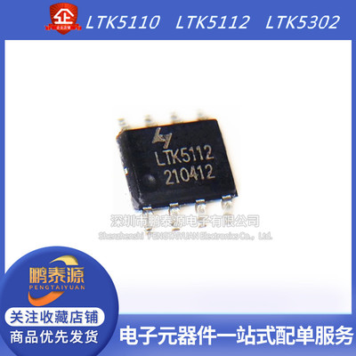 全新LTK5110 LTK5112 ltk5302音频放大器芯片 ESOP-8模拟混合讯号