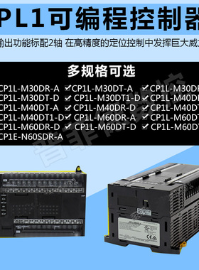 CP1L-M30DR-A/M30DT-D/M40DR-A/M40DT1-D/M60DR-A/M60DT/M60DT1-D