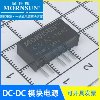 A1505S-1WR3 金升阳/MORNSUN A1509/1512/1515/1524S-1WR3 DC电源