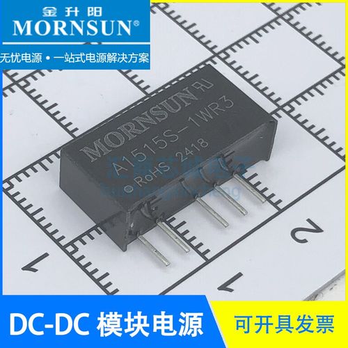 A1505S-1WR3 金升阳/MORNSUN A1509/1512/1515/1524S-1WR3 DC电源