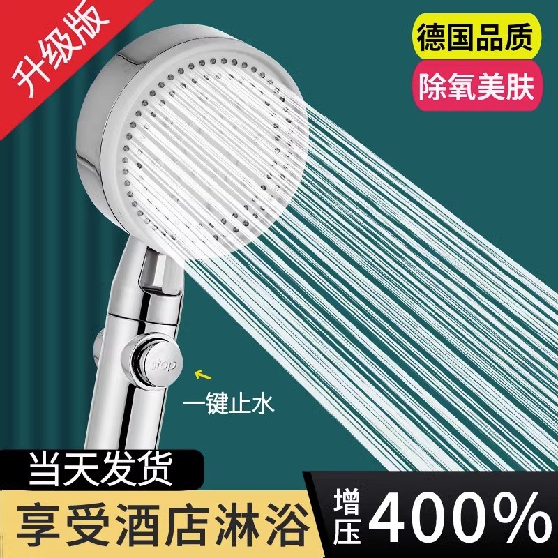 增压花洒喷头淋浴洗澡浴室热水器浴霸淋雨加压莲蓬头家用沐浴套装