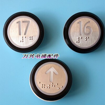 巨人通力电梯按钮a4j16463轿厢外呼黑边盲文a4j16465新品推荐