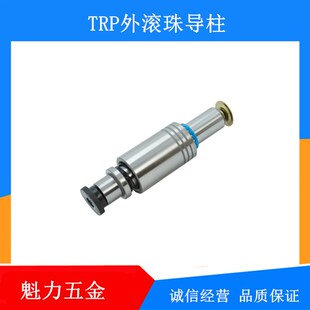 冷冲模具TRP滚珠导柱 38冲压精密滑动塑胶套滚动组件