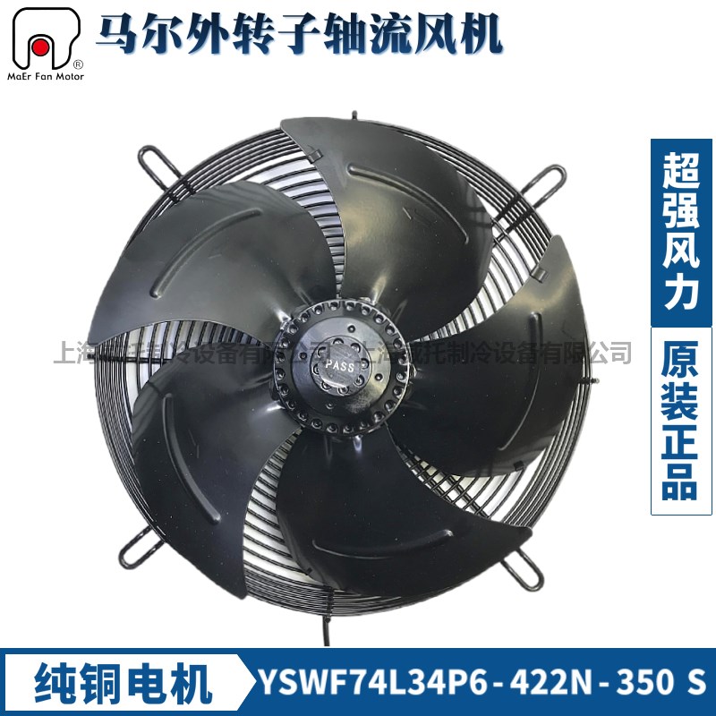 MAER马尔外转子风机YSWF74L34P6-422N-350S吸风380V空调散热风扇