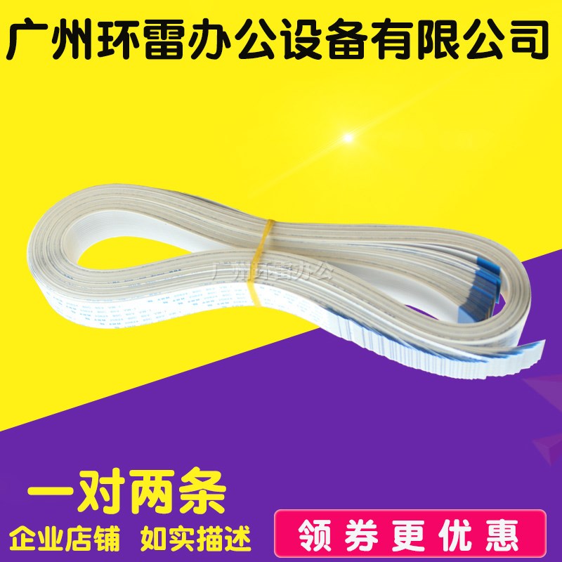 适用得实DS3200H DS610II DS1860  DS3200III+ 头缆线排线数据线