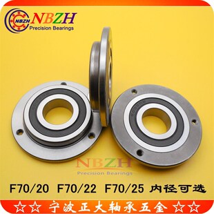 法兰连体轴承 F70/20 F70/22 F70/25-2RS 尺寸 20*22*25*70*12 mm