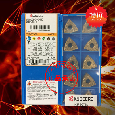 日本京瓷桃形型数控车刀片 WNMG080404 080408-HQ CA5525钢件断销