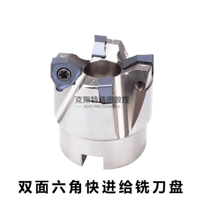 90度MFWN双面六角快进给铣刀盘重切削大切深铣刀片配WNMU060408