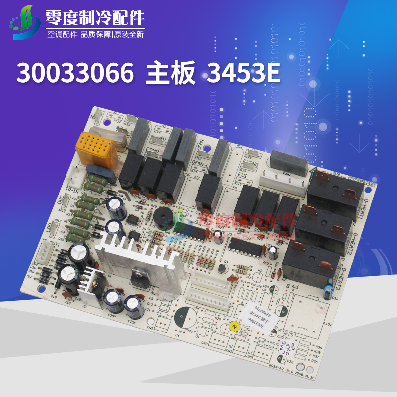 格力空调原装配件 电路板 30033066 主板 3453E GR3X-A2 电脑板