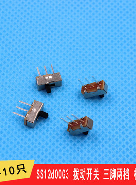 SS12d00G4 4MM柄 拨动开关 三只脚 一件10只