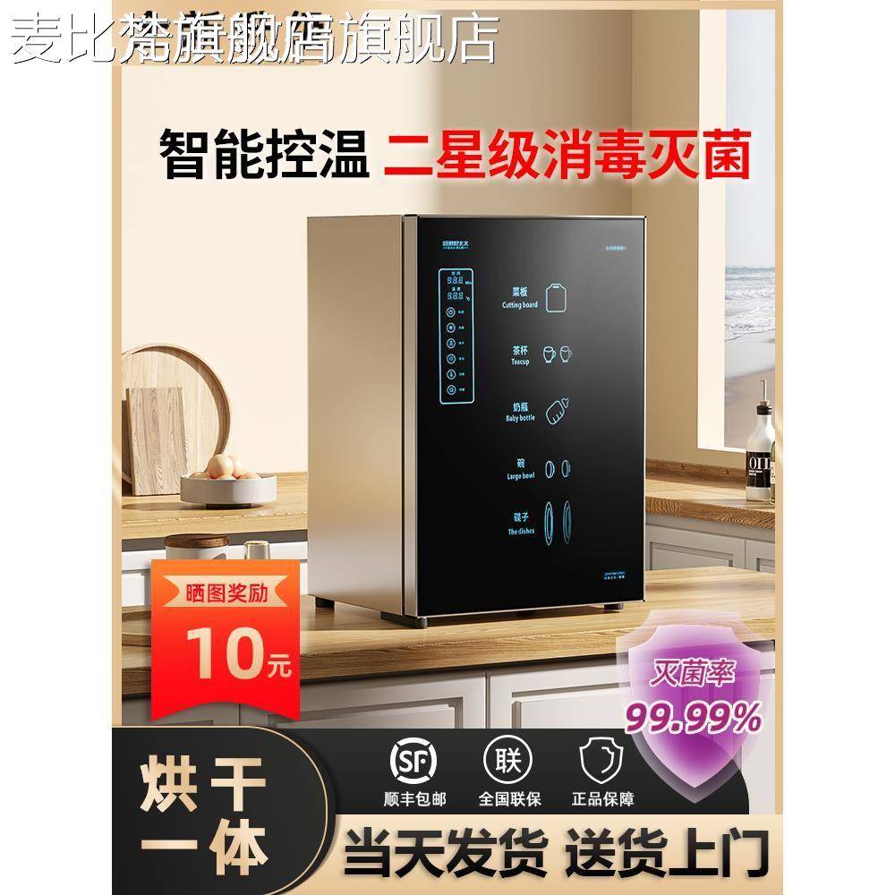 麦比梵消毒 柜 家用小型 台 式免沥水不锈钢紫外线高温烘干立式餐具消毒碗 柜摆件饰品垫垫