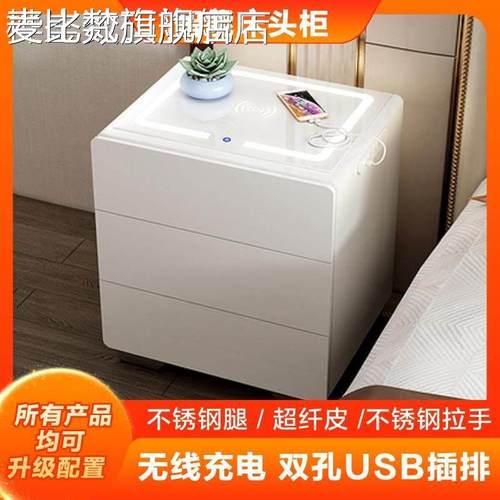麦比梵智能 床 头 柜 带灯指纹锁无线充电 床 头 柜 蓝牙音响卧室简约现代多功能摆件饰品床笠拉车