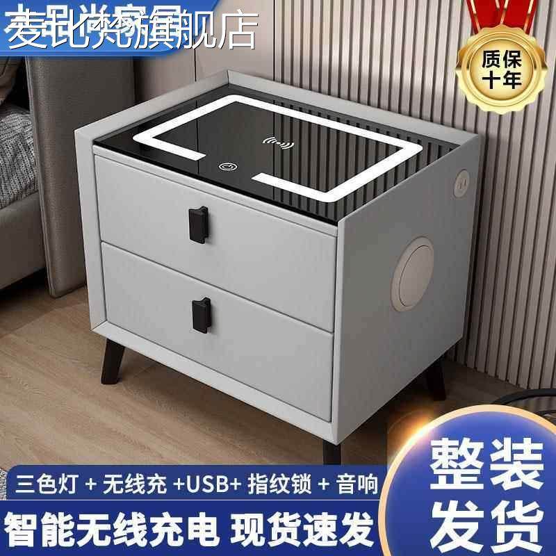 麦比梵智能床头 柜 无线充电蓝牙现代简约实木网红极简易主卧室多功