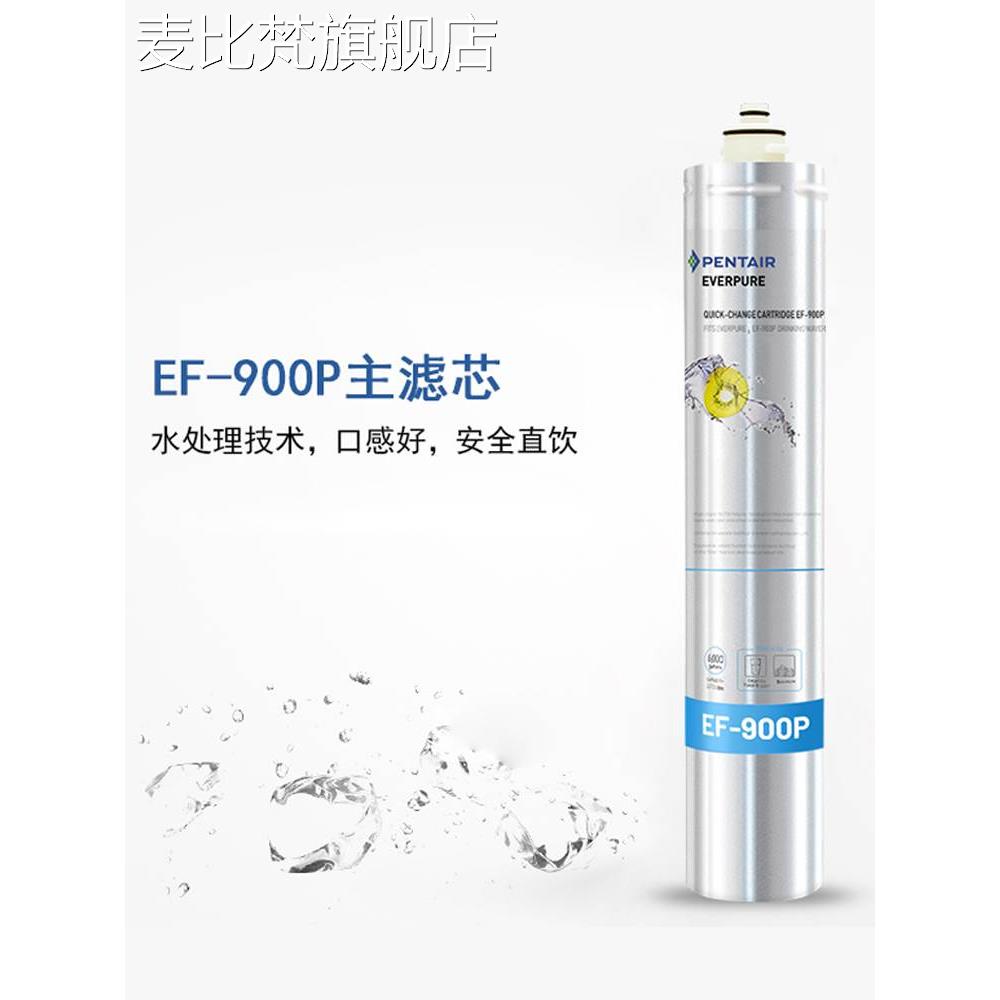 麦比梵爱惠浦净水器全系列主滤芯I20002MC2BH2h100h104pbs400 900p4fc-s摆件饰品垫垫