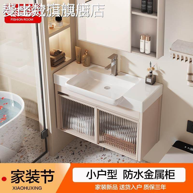 麦比梵窄边太空铝浴室柜小户型玻璃门洗脸盆柜组合一体洗漱台陶瓷洗手