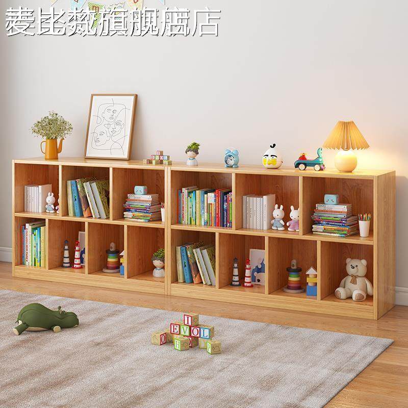 麦比梵简易书架置物架落地靠墙组合格子柜客厅幼儿园储物收纳矮家用书