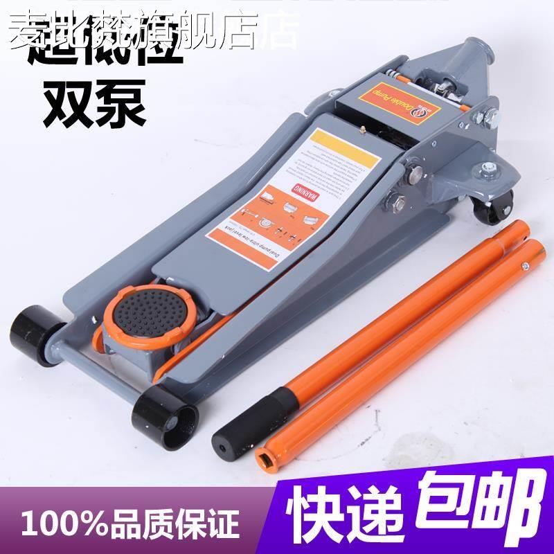 麦比梵千斤顶小汽 车 用立卧式液压千斤顶小轿 车 用3吨汽修换胎2.5吨千斤顶摆件饰品垫垫