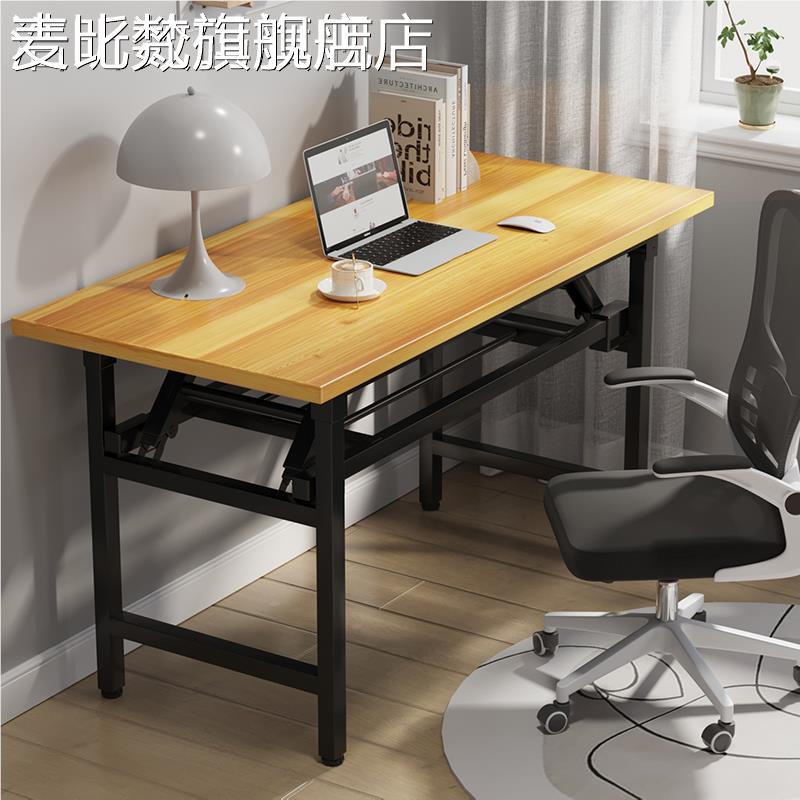 麦比梵可折叠电脑 桌 子台学式书 桌 家用办公 桌 卧室小 桌 简易习 桌 写字长方形摆件饰品垫垫