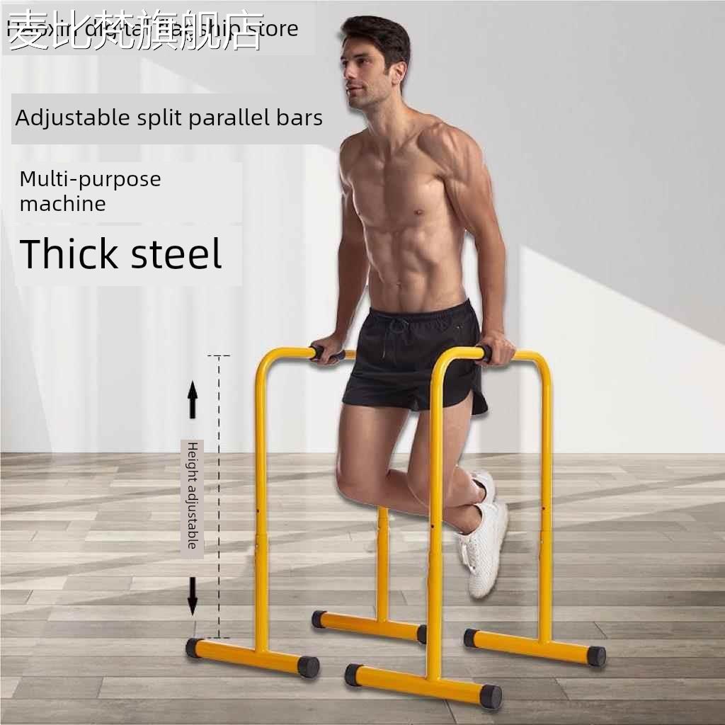 麦比梵好鑫训练家用可调式单杠和双杠健身器材室内身体锻炼功能多体拆分臂屈伸垫垫