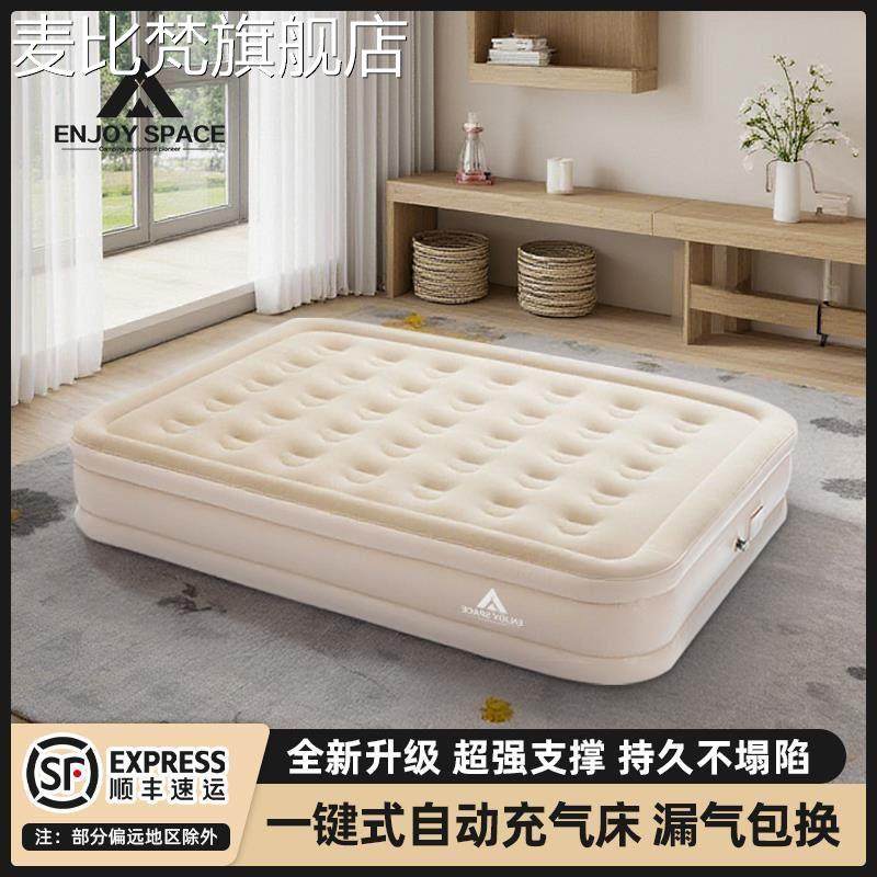 麦比梵气垫床打地铺家用新款自动充气床加厚加高便携充气床垫懒人气垫床摆件垫垫床笠拉车