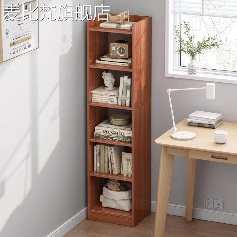 麦比梵书架角落柜窄版简约落地经济型收纳柜子储物省空间小边角置物书