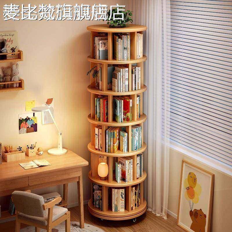 麦比梵旋转书架360度实木色圆形书柜落地靠墙可移动客厅儿童绘本置