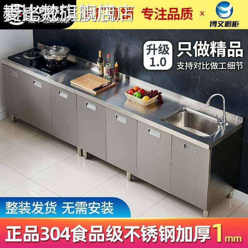 麦比梵304整体全不锈白钢厨房橱柜简易灶台一体储物收纳碗柜家用小