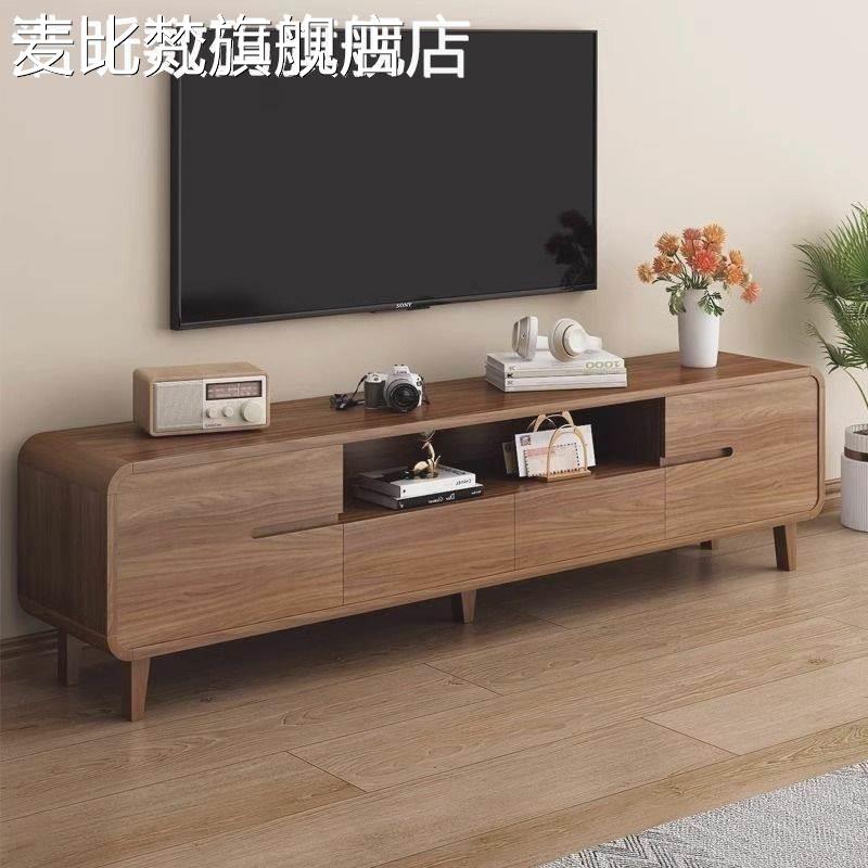 麦比梵电视 柜 客厅家用落地简约现代茶几组合小户型实木2024新款电视机 柜摆件饰品垫垫