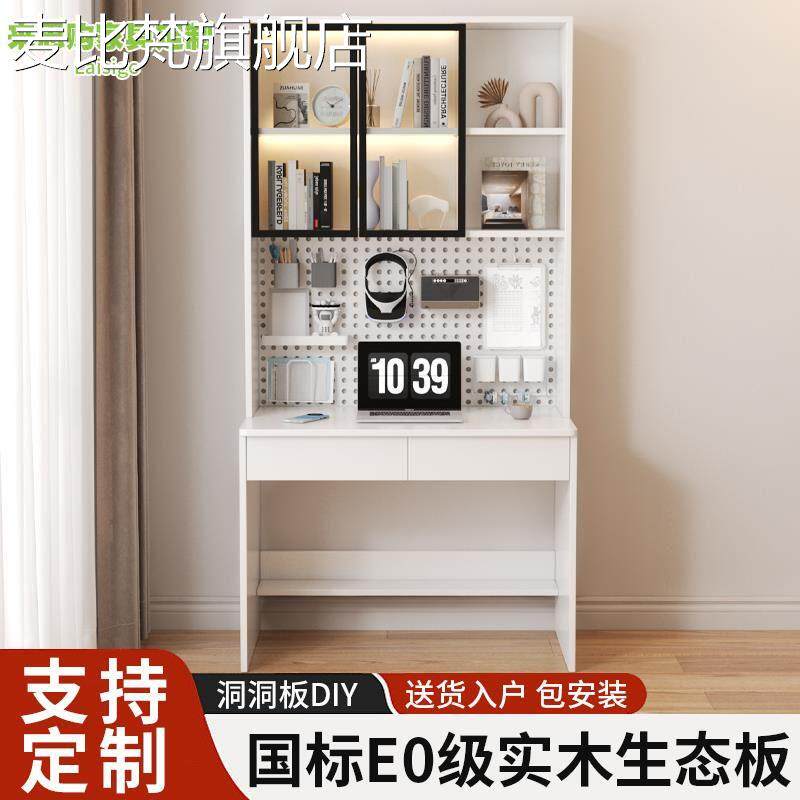 麦比梵家用实木电脑桌小型办公桌单人儿童卧室轻奢书桌书柜一体定制60cm摆件饰品床笠拉车盖布