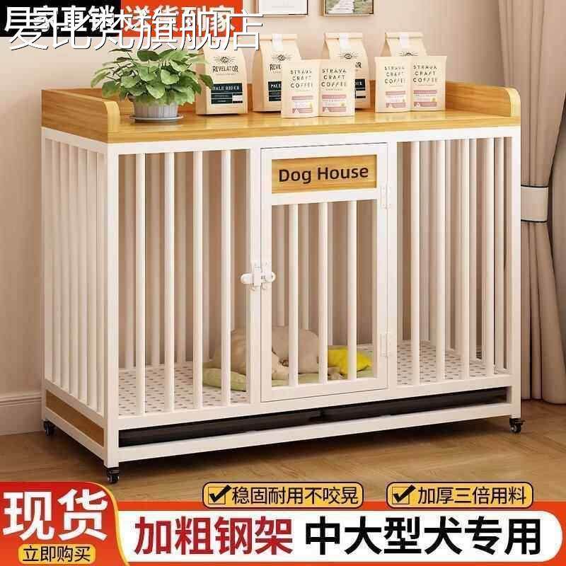 麦比梵狗笼子宠物室内大中小型犬带厕所家用加粗狗屋金毛豪华狗别墅狗