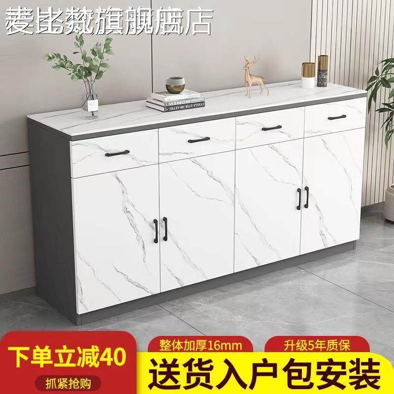 麦比梵轻奢岩板餐边柜现代简约客厅靠墙茶水柜家用碗柜储物柜厨房置物