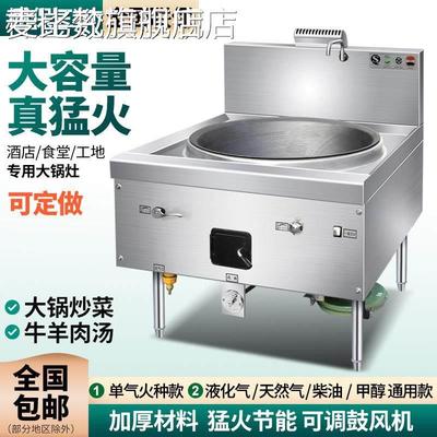 麦比梵猛火灶大锅灶商用食堂液化气煤气天然燃气柴油甲醇灶节能饭店专用摆件饰品垫垫床笠拉车