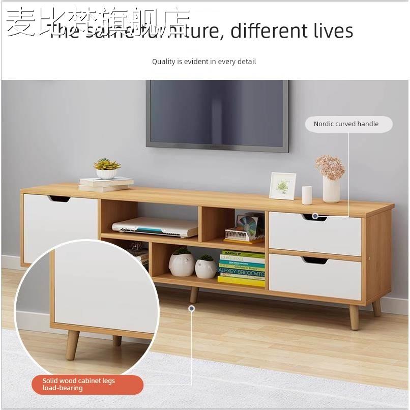 麦比梵北欧电视 柜 简约现代卧室电视机 柜 茶几组合小户型客厅实木腿地 柜 子摆件饰品垫垫