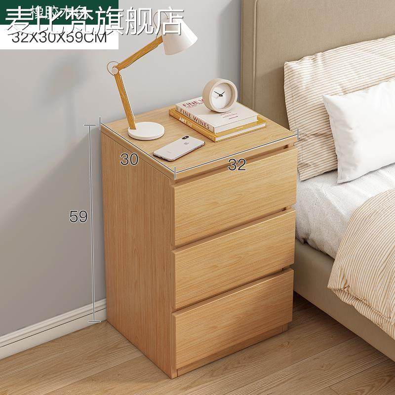 麦比梵实木色床头柜现代简约卧室小型床边柜家用简易新款床头柜子储物