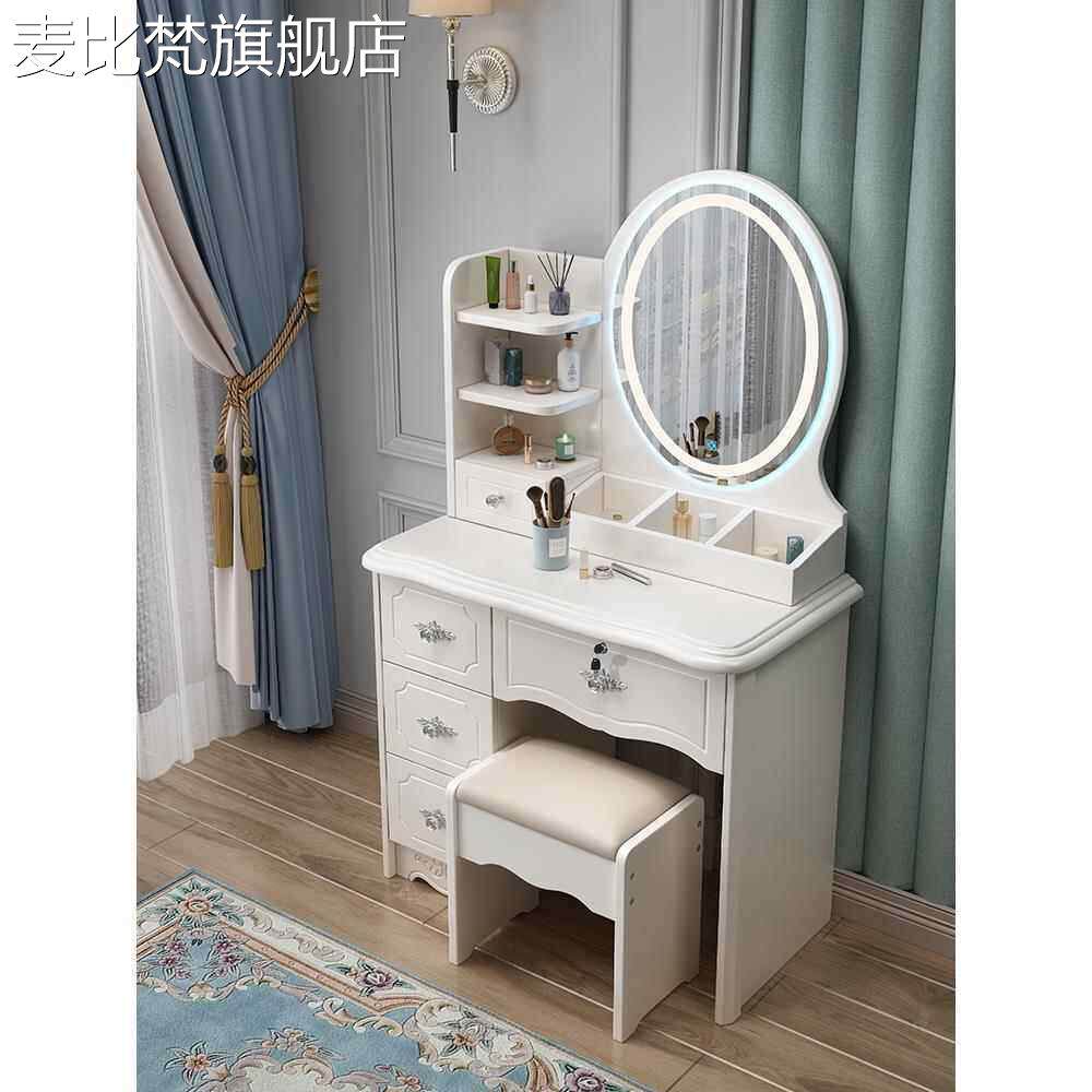 麦比梵白色烤漆梳妆台现代卧室简约小户型70cm收纳 柜 一体化妆 桌 带灯欧式摆件饰品床笠拉车盖布
