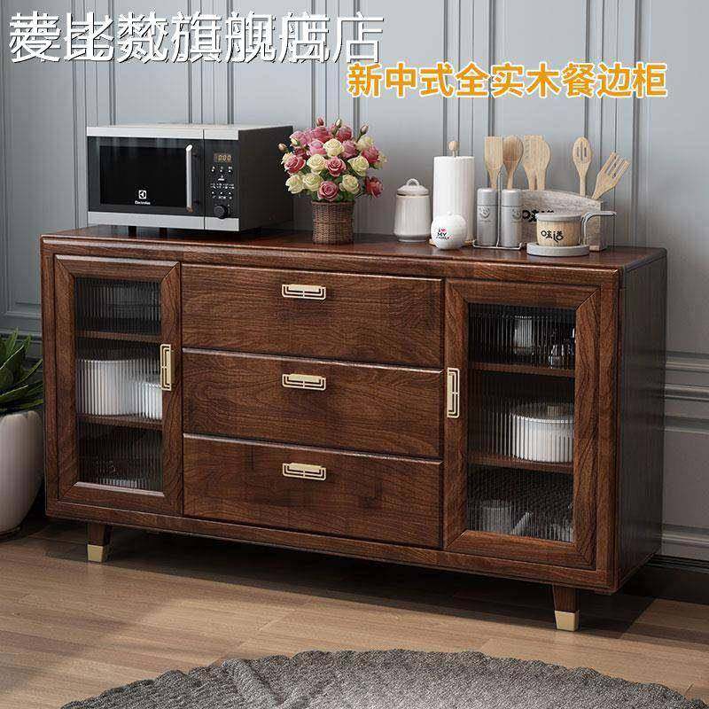 麦比梵全实木新中式餐边柜大容量储物柜茶水柜家用客厅置物柜多功能橱