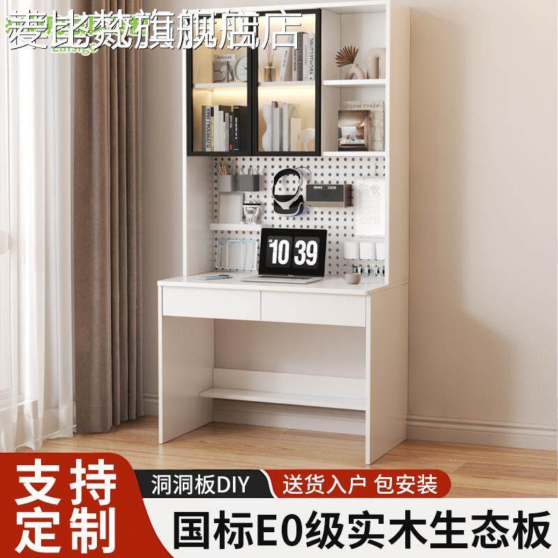 麦比梵实木电脑桌小型家用办公桌单人儿童卧室轻奢书桌书柜一体定制60cm摆件饰品床笠拉车盖布