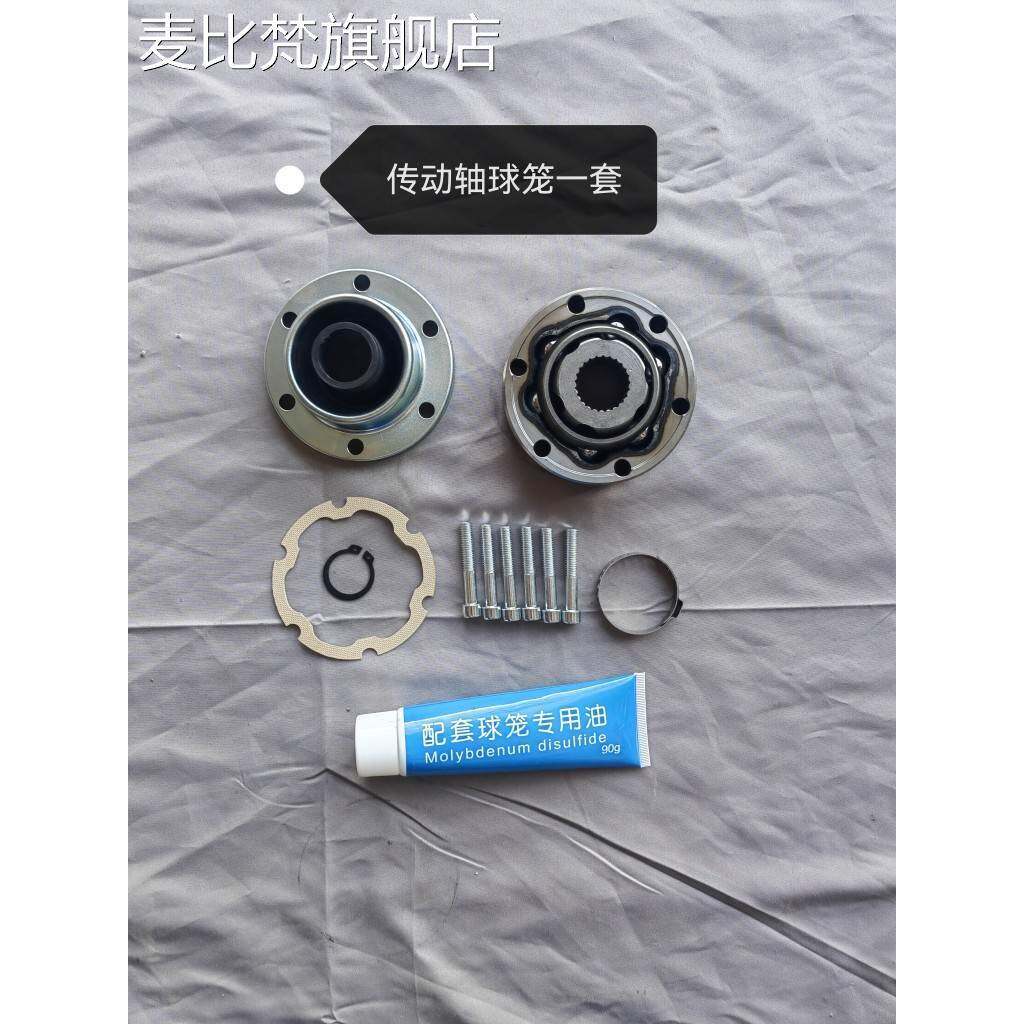 麦比梵适用奥迪Q5 A5 A8 A6 A7 S5 S6 S7 Q7传动轴防尘套维修包吊 架 轴承摆件饰品垫垫床笠拉车