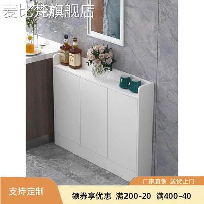 麦比梵定制墙边小型超薄餐边 柜 30cm深客厅一体靠墙超窄储物 柜 25cm20cm深摆件饰品床笠拉车盖布