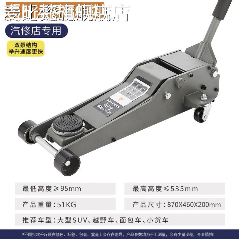 麦比梵卧式千斤顶4S店T汽修店t双泵6液压56970汽 车 换胎5T汽修3野s越uv卧摆件饰品垫垫