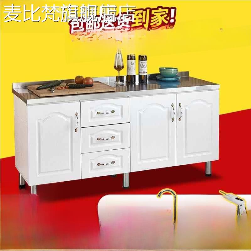 麦比梵简易不锈钢橱 柜 厨房 柜 租子房用厨 柜 储家用灶台 柜 一体水槽 柜 组装摆件饰品垫垫