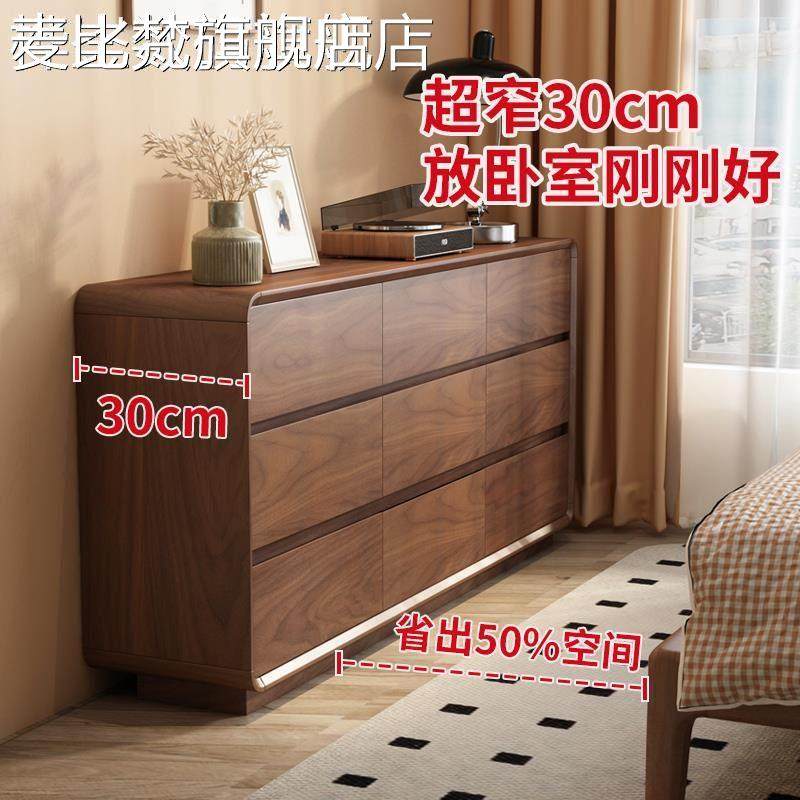 麦比梵全实木超薄斗柜卧室靠墙床尾极窄抽屉五斗柜胡桃色收纳储物置物