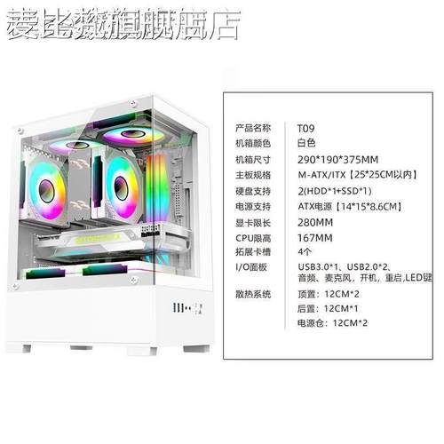 麦比梵无立柱全景海景MINI电脑机箱台房式matx侧透机itx非暴风雪机920箱床笠拉车